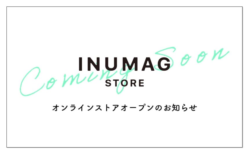 INUMAG STORE近日オープン！