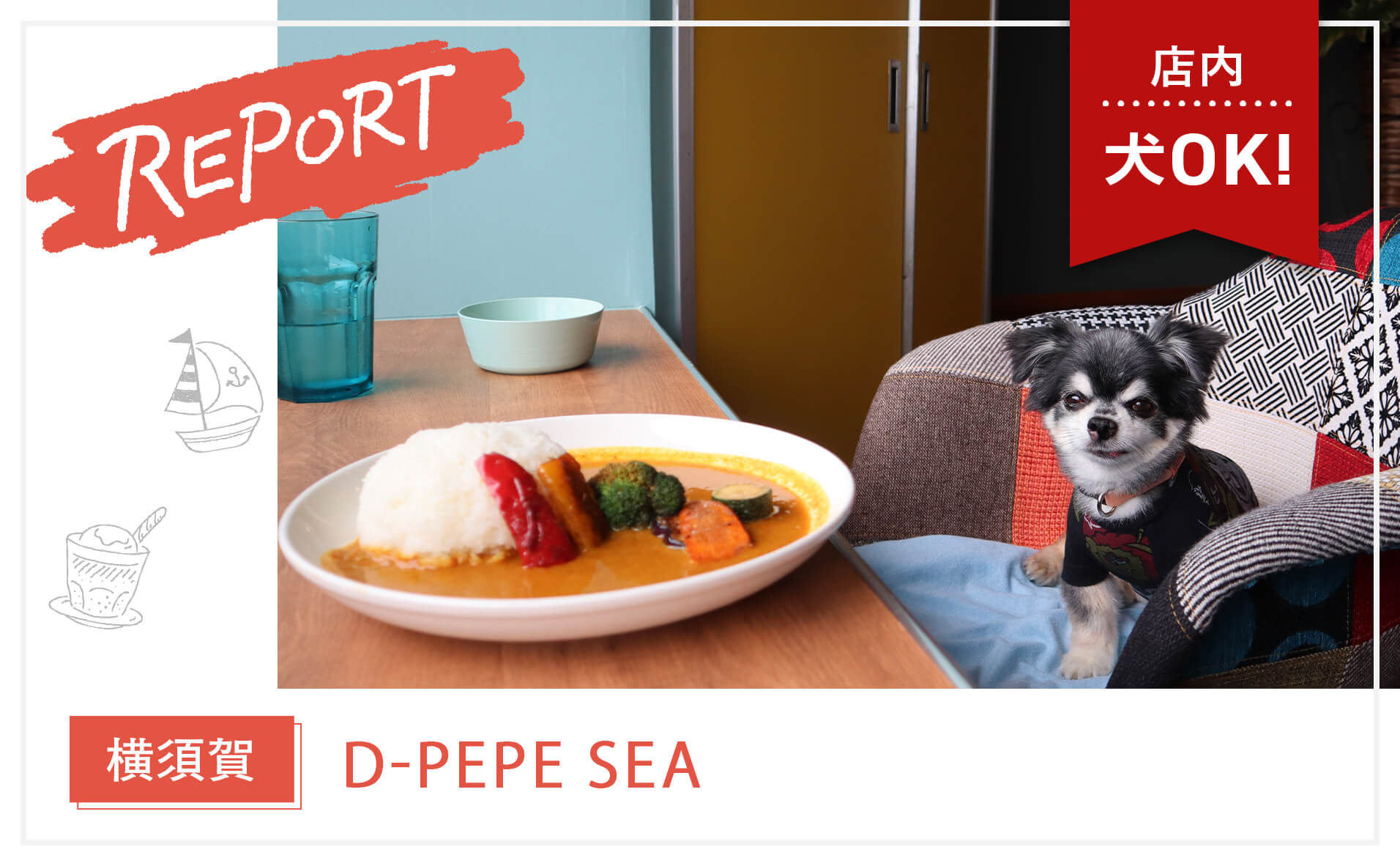 【横須賀】大型犬もOK！全席犬同伴できるオーシャンビューカフェ『D-PEPE SEA』